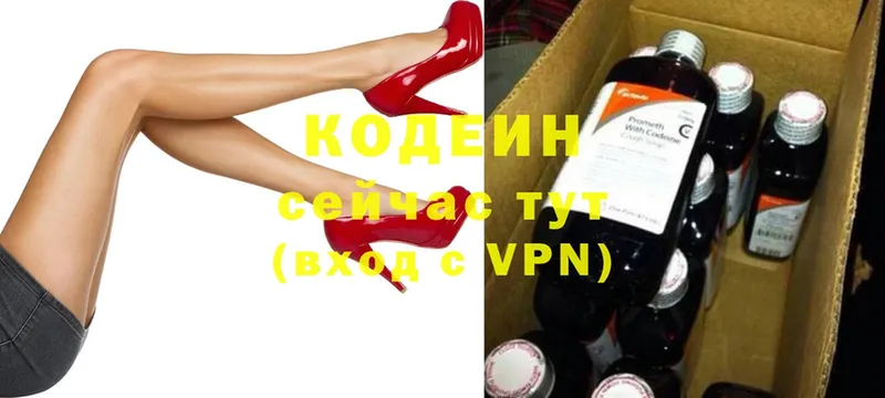 купить наркотик  Заречный  Codein Purple Drank 