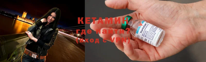 Кетамин ketamine  Заречный 