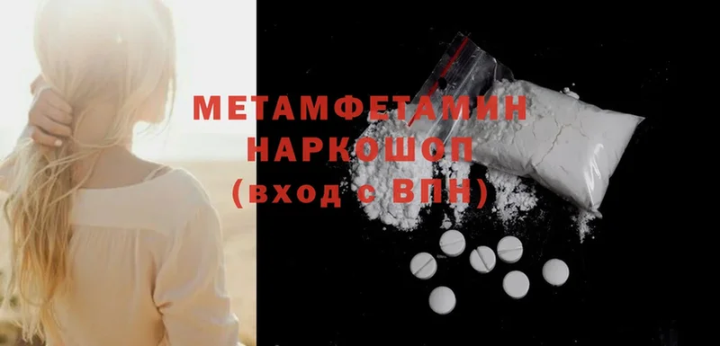 Метамфетамин Methamphetamine  Заречный 